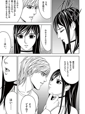 [赤坂一夫] EROSサバイバル 02_020154