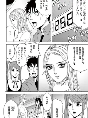 [赤坂一夫] EROSサバイバル 02_020163