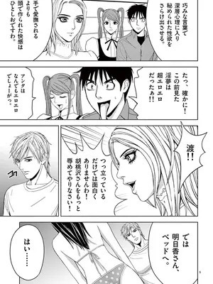 [赤坂一夫] EROSサバイバル 02_020164