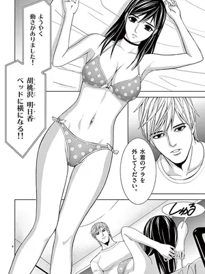 [赤坂一夫] EROSサバイバル 02_020165