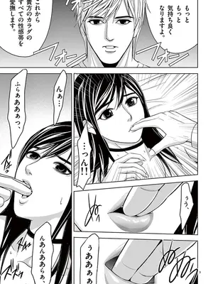 [赤坂一夫] EROSサバイバル 02_020174