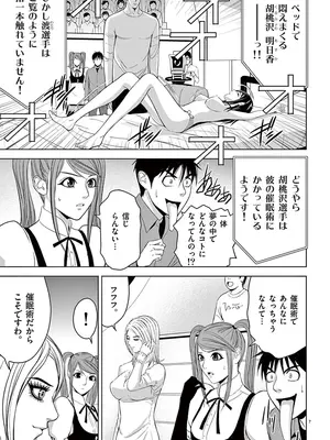 [赤坂一夫] EROSサバイバル 02_020178