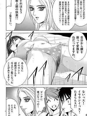 [赤坂一夫] EROSサバイバル 02_020179