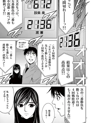 [赤坂一夫] EROSサバイバル 02_020182