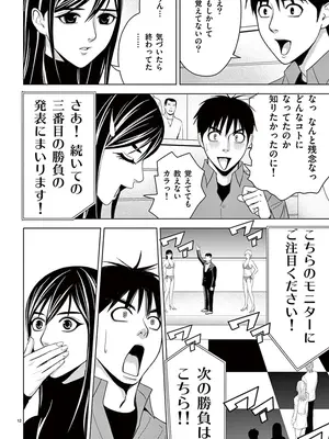 [赤坂一夫] EROSサバイバル 02_020183