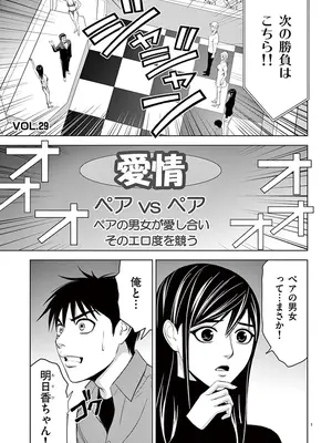 [赤坂一夫] EROSサバイバル 02_020184