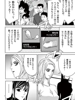 [赤坂一夫] EROSサバイバル 02_020185