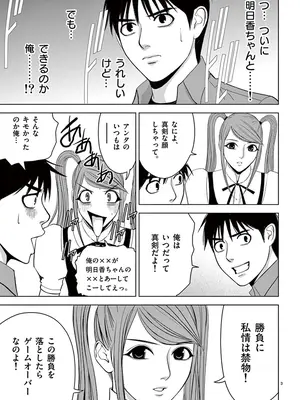 [赤坂一夫] EROSサバイバル 02_020186