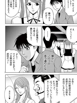 [赤坂一夫] EROSサバイバル 02_020187
