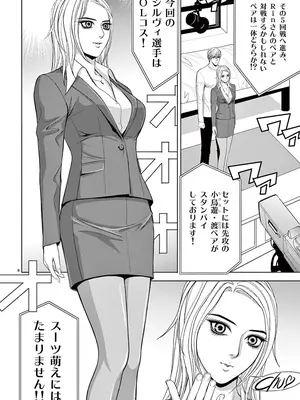 [赤坂一夫] EROSサバイバル 02_020189