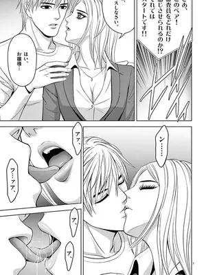 [赤坂一夫] EROSサバイバル 02_020190