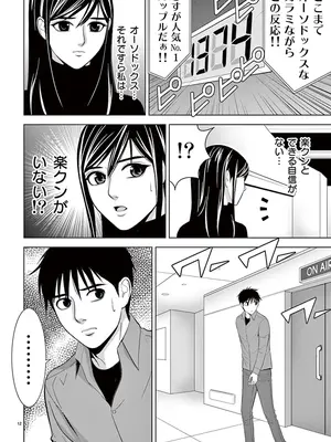 [赤坂一夫] EROSサバイバル 02_020195