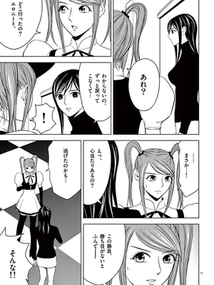 [赤坂一夫] EROSサバイバル 03_030012