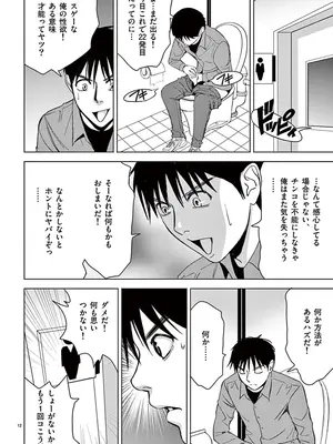 [赤坂一夫] EROSサバイバル 03_030013