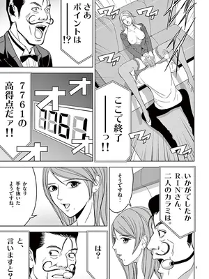 [赤坂一夫] EROSサバイバル 03_030018