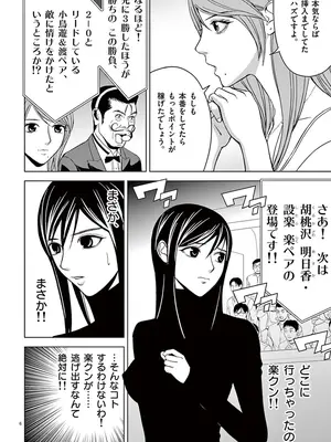 [赤坂一夫] EROSサバイバル 03_030019