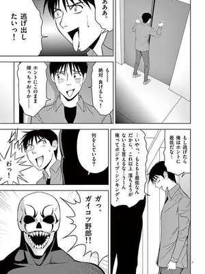 [赤坂一夫] EROSサバイバル 03_030020