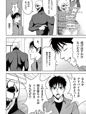 [赤坂一夫] EROSサバイバル 03_030021