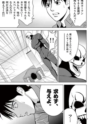 [赤坂一夫] EROSサバイバル 03_030022