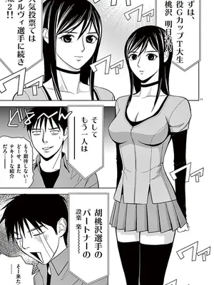 [赤坂一夫] EROSサバイバル 03_030024