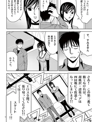 [赤坂一夫] EROSサバイバル 03_030025