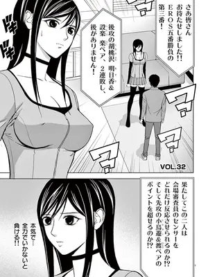 [赤坂一夫] EROSサバイバル 03_030026