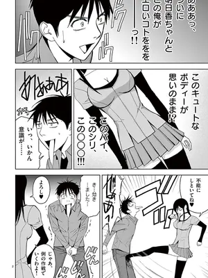 [赤坂一夫] EROSサバイバル 03_030027