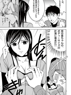 [赤坂一夫] EROSサバイバル 03_030028