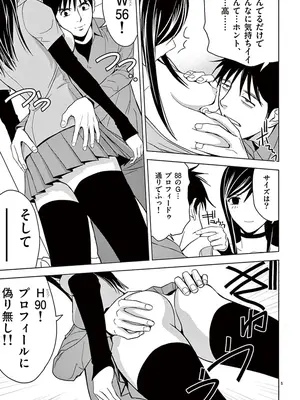 [赤坂一夫] EROSサバイバル 03_030030