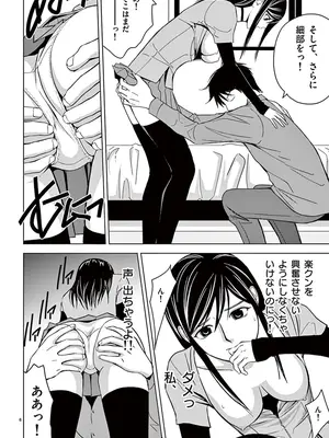 [赤坂一夫] EROSサバイバル 03_030031