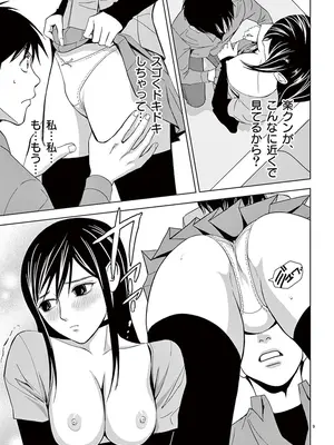 [赤坂一夫] EROSサバイバル 03_030034