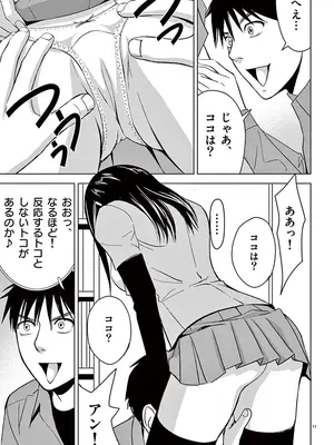 [赤坂一夫] EROSサバイバル 03_030036