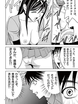 [赤坂一夫] EROSサバイバル 03_030037