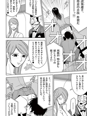 [赤坂一夫] EROSサバイバル 03_030039