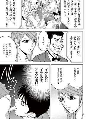 [赤坂一夫] EROSサバイバル 03_030040