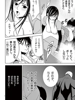 [赤坂一夫] EROSサバイバル 03_030041