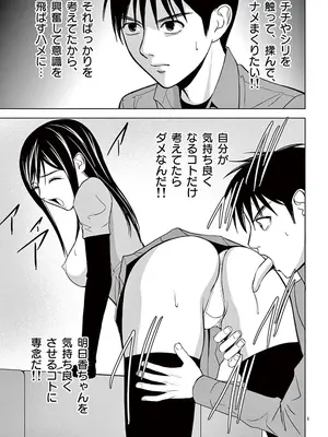 [赤坂一夫] EROSサバイバル 03_030042