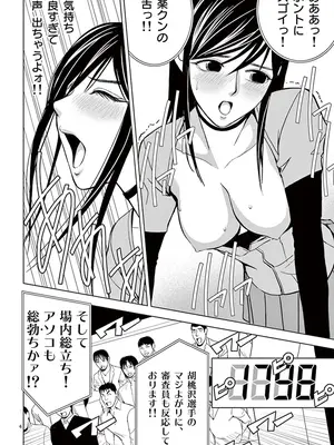 [赤坂一夫] EROSサバイバル 03_030043