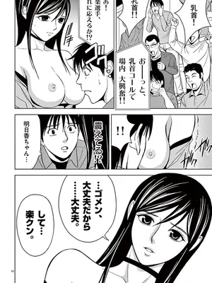 [赤坂一夫] EROSサバイバル 03_030047