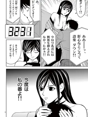 [赤坂一夫] EROSサバイバル 03_030049