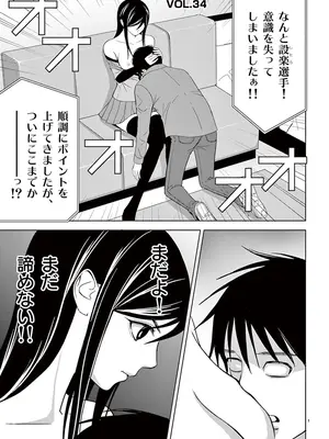 [赤坂一夫] EROSサバイバル 03_030050