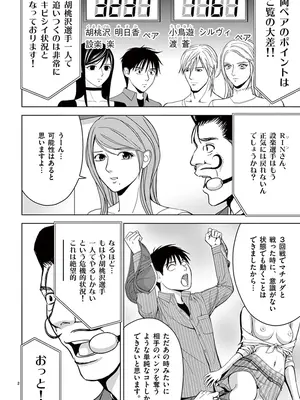 [赤坂一夫] EROSサバイバル 03_030051