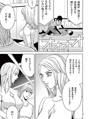 [赤坂一夫] EROSサバイバル 03_030052