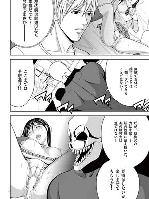 [赤坂一夫] EROSサバイバル 03_030053