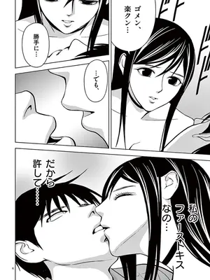 [赤坂一夫] EROSサバイバル 03_030055