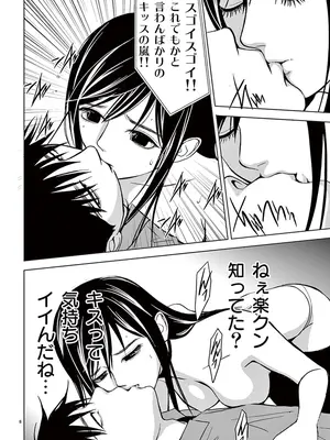 [赤坂一夫] EROSサバイバル 03_030057