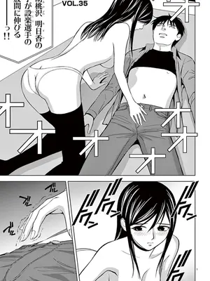 [赤坂一夫] EROSサバイバル 03_030062