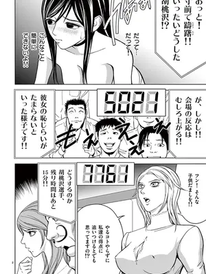 [赤坂一夫] EROSサバイバル 03_030063