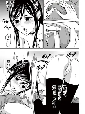 [赤坂一夫] EROSサバイバル 03_030066