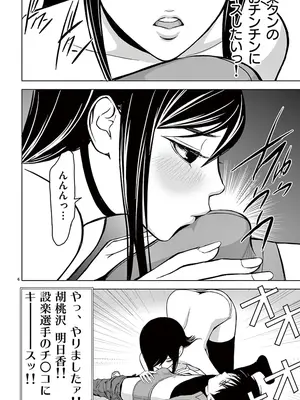 [赤坂一夫] EROSサバイバル 03_030067